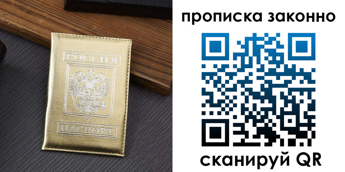 миграционный учет в Якутске
