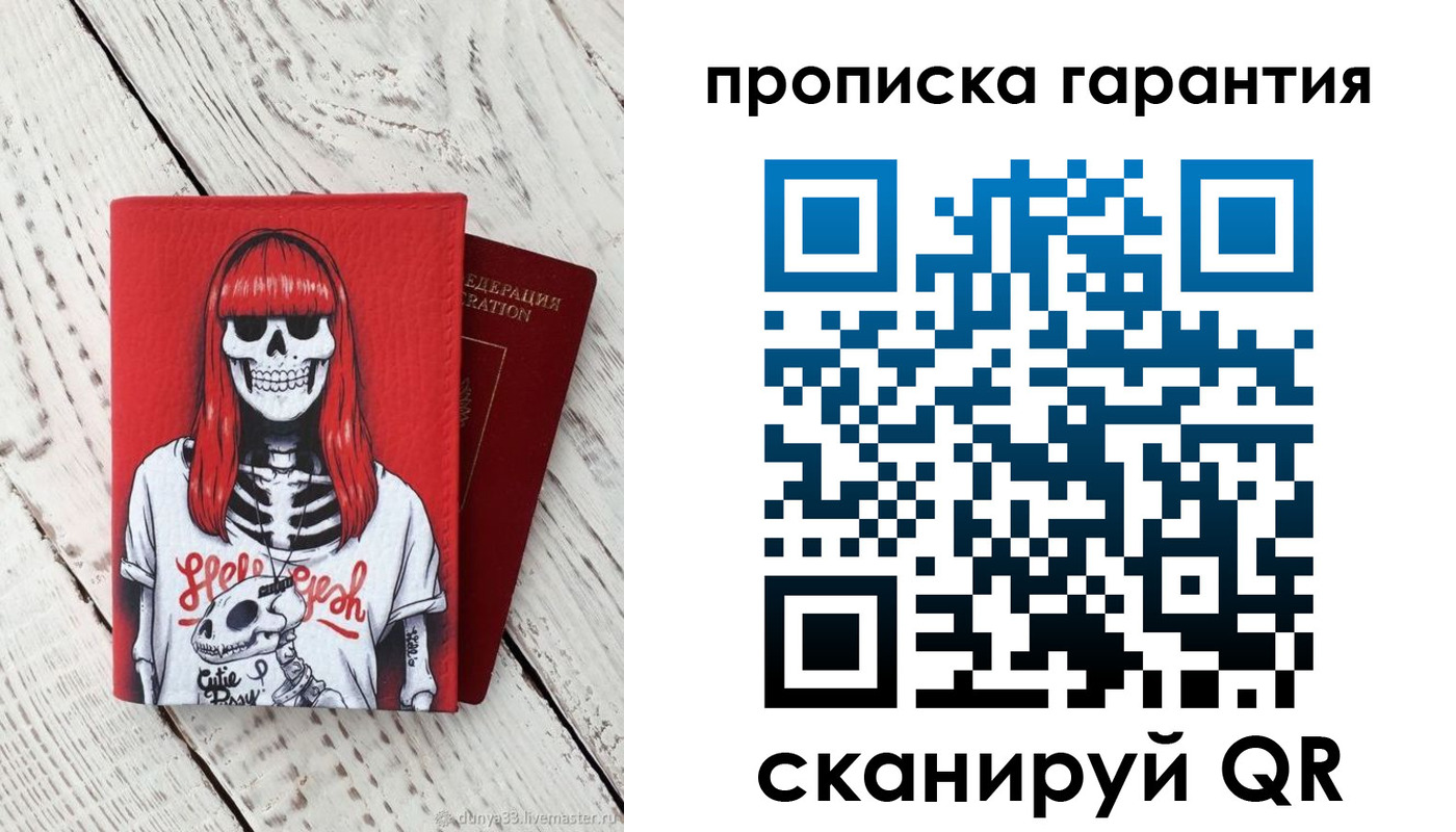 временная регистрация собственник в Якутске
