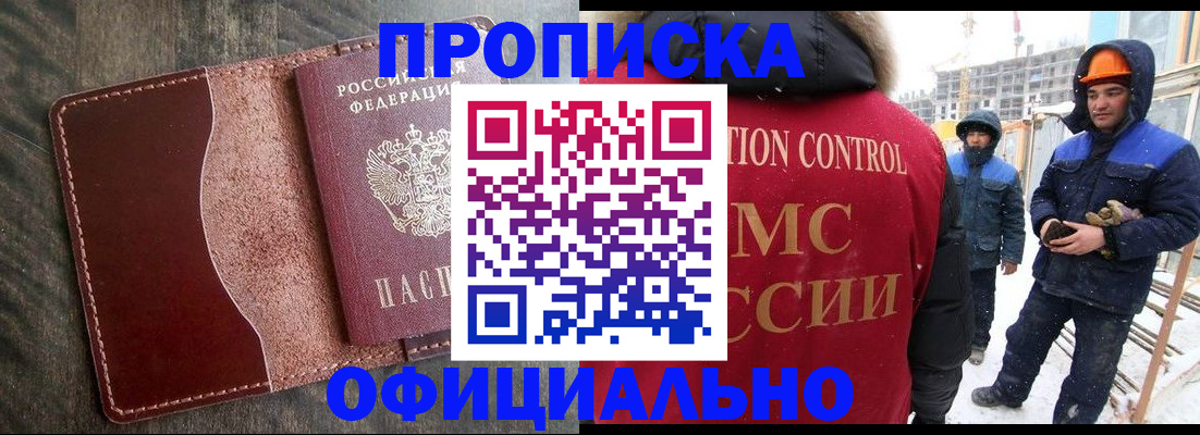 временная регистрация адрес в Якутске