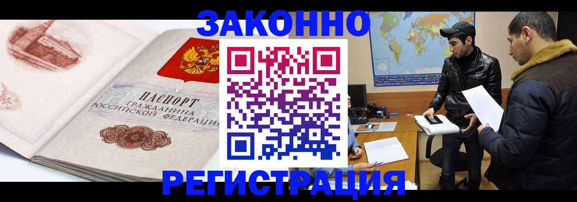 прописка гарантия в Якутске