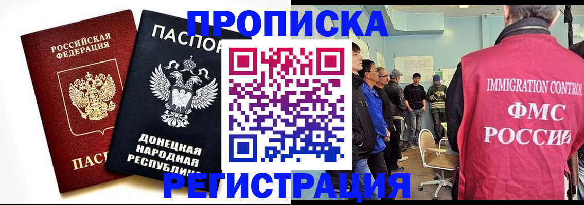 временная регистрация недорого в Якутске