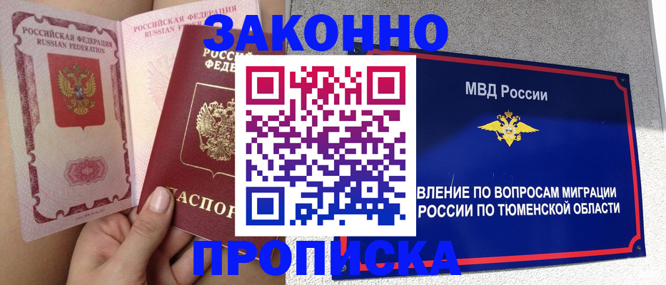 миграционный учет в Якутске