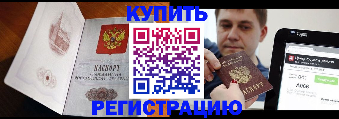 миграционный учет в Якутске