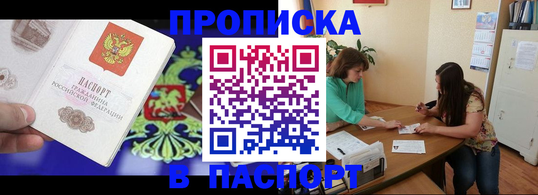 регистрация для школы в Якутске