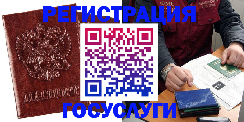 временная регистрация законно в Якутске